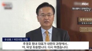 국짐배신수준주의)  추경호 멕이는 유상범