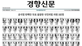 탄핵전에 빨리 체포되야 된다