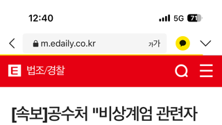 [속보]공수처 