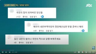 분위기 파악 못하는 윤X란 X란의힘 공범들 피의자들