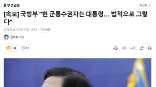 [속보] 국방부 