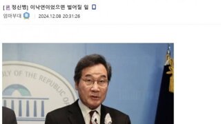 이낙연의 민주당이었으면 벌어질 일