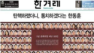 지역구 강남도 TK도 아닌애들이 뭘 믿고 표결 참가도 안한거야?