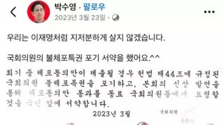 국민의힘 의원님들 약속 꼭 지켜주새요!