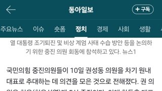 與중진, 새 원내대표에 친윤 권성동 추대…한동훈 “부적절”