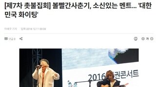 촛불시위 추억