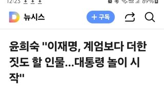 이재명이 무섭긴 무서운가보다