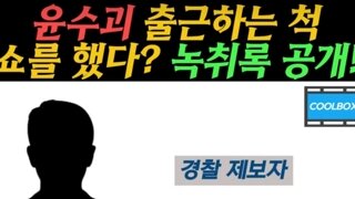 대통령이 출근하는 척? ㅗㅜㅑ