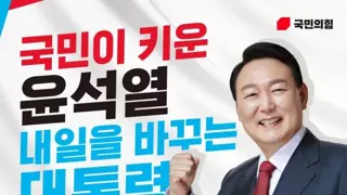 1년전 윤석열 대통령님의 말씀 ㄷㄷㄷ