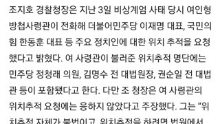 한동훈 체포영장에 들어간 이유