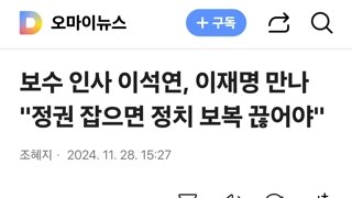 윤석열이 계엄을 결심한 계기