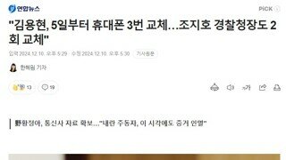 국가 내란 일으켜놓고 증거인 멸 좋으네