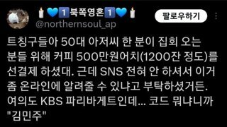 이번주 토요일 여의도에서 커피 1200잔 선결제 하신분