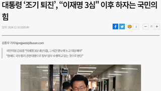 국힘 김상훈 조기퇴진 