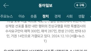 ‘내란 상설특검’ 국회 통과, 與도 23명 찬성…尹-韓총리 등 수사대상