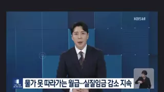 다들 월급이 줄어드는 듯 느끼는 이유.jpg