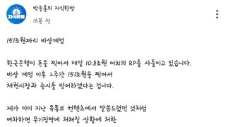 151조원 짜리 비상계엄 -박종훈의 지식한방-