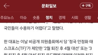 한동훈 “윤대통령 퇴진 늦어지면 국민들이 수용하기 어려워”