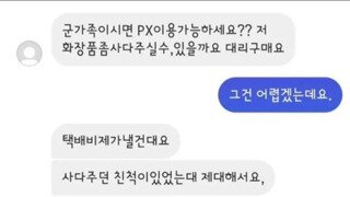 함부로 군인인걸 밝히면 안되는 이유