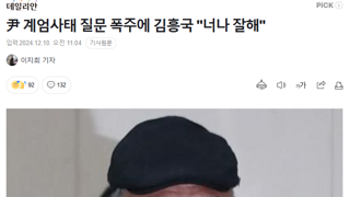 내란나비 근황