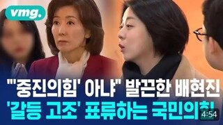 국민의힘 내부 여자들 근황