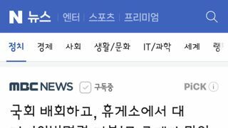 국회 배회하고, 휴게소에서 대기‥'위법명령 거부'로 쿠데타 막았다