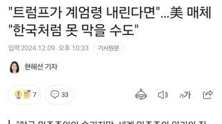 지금 미국이 이번 내란에 적극적으로 개입하는 이유