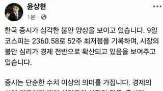 윤상현 쓰레기 페북 업