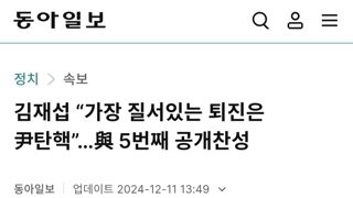 김재섭은 끝났다