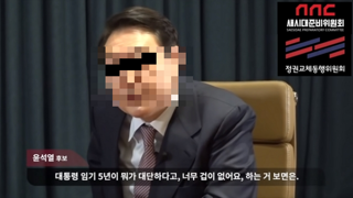 반란군,계엄해제 뒤에도 사법부에 파견 독촉