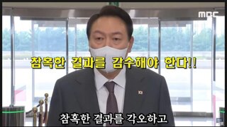 인권위 12.3 내란사태 입장문 발표