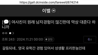 남사친이 모쏠 아다라서 한번 도와주려는 여사친