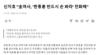 김건희 이 녀언 머하는지 제일 궁금했는데 뻘짓하고 있었네