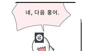 뭐 2찍 이대남이 갈라치기라고? 펨베랑 다르다고?