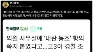 내란사태 터지고 가장 먼저 조사 받은 사람