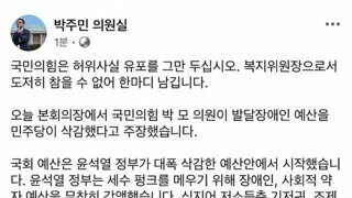 쓰레기 국민의힘 예산선동