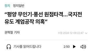 증거인멸 하고 있는 반란군 빨갱이들