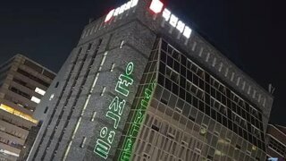 국힘 당사에 레이져