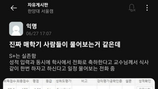 학점이 S+는 뭐지??…