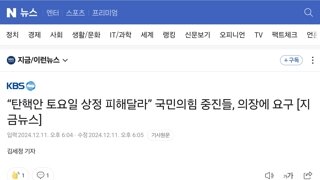 우리들이 주말에 더 여의도로 가야하는 이유