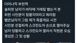 미친놈을 상대할땐 더 미친척을 하면 된다