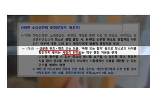 이제야 보호받을수있는 소상공인들