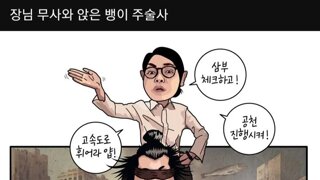 '김건희 양평고속도로' 예산 전액 삭감, 사실상 추진 불가