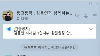 김동연) 오른손이 할일을 왼손에 널리 알려라 ㅋㅋ