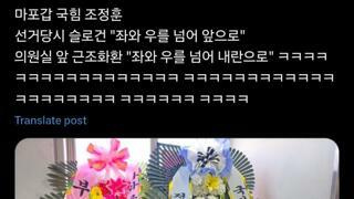 좌우 모두에게 개욕먹는 국짐조정훈 ㅋㅋㅋㅋ