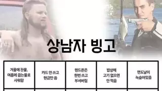 의외로 없다는 남자 유형