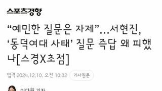 서현진 배우 곤란하게 만드는 연예부 기자들