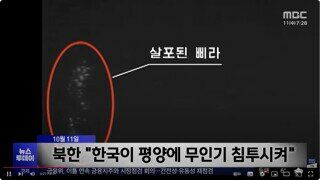 국가 외란죄 정황 나왔으니 즉각 구속 수사 탄핵 합시다