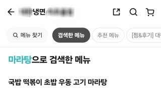 요즘 배민 사장들이 한다는 꼼수