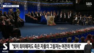 한강 노벨문학상 수상장면.gif